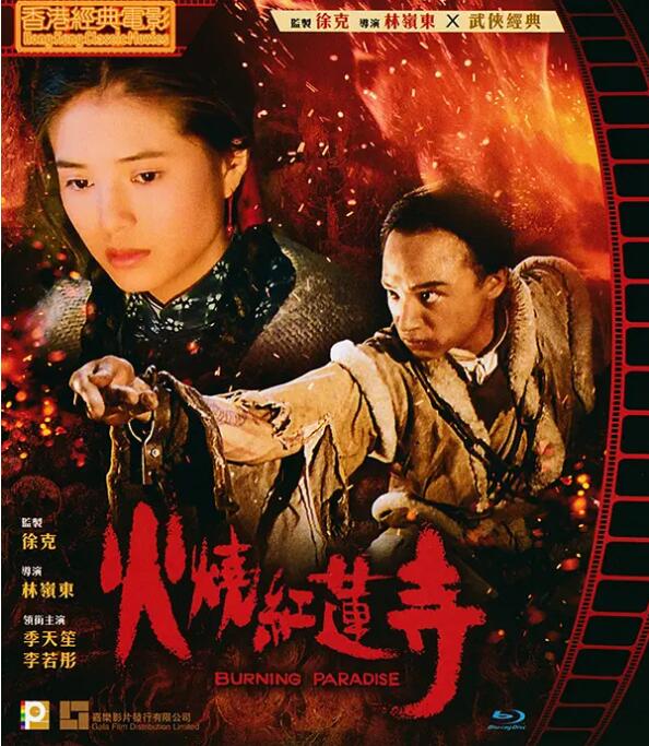 《黑木瞳《化身》